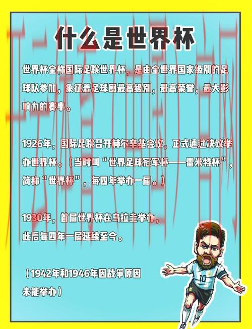 体育皇冠世界杯, 探索体育皇冠世界杯的历史与影响力，解读赛事背后的故事