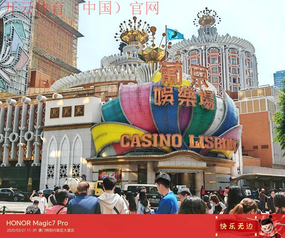 澳门葡京皇冠体育, 探索澳门葡京皇冠体育的魅力与博彩体验之旅