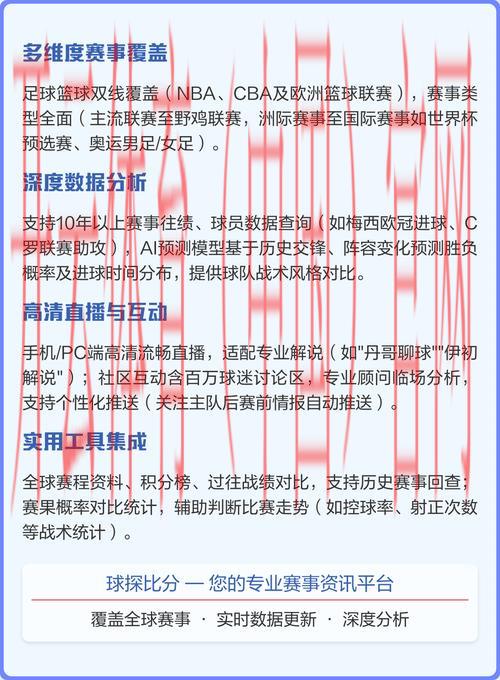 皇冠球探体育比分直播, 专业分析与精准数据助您精准预测比赛结果