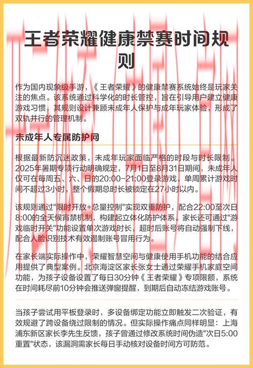 体育皇冠封号多久解封, 解锁体育皇冠封号的时间与规则详解