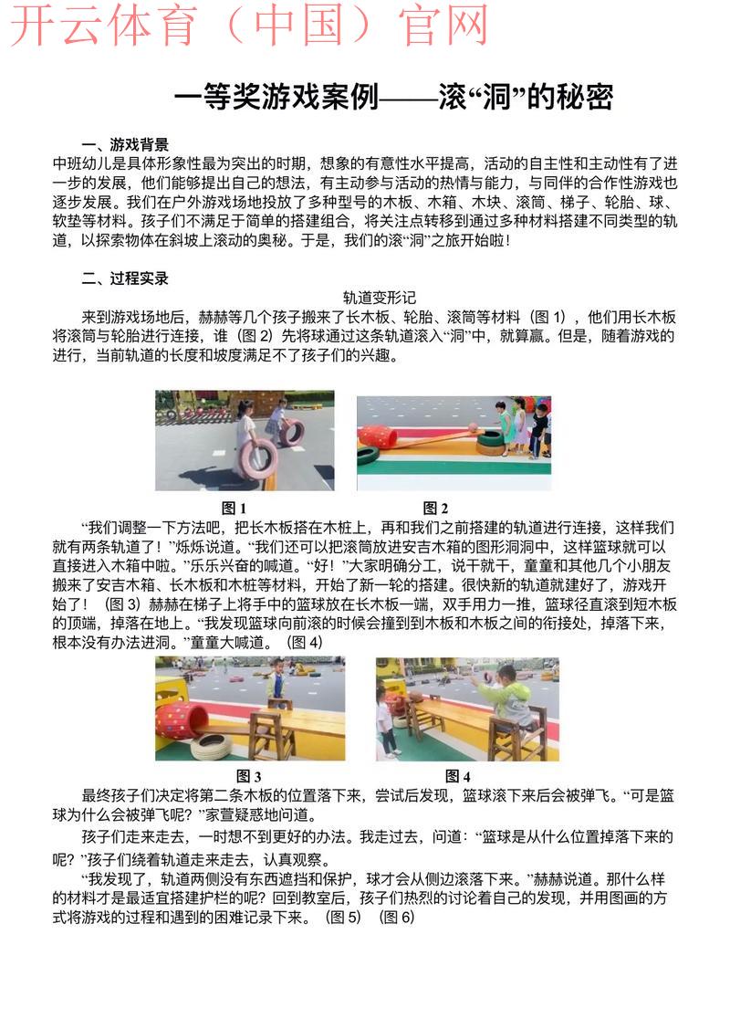 皇冠体育滚球漏洞, 深入探讨皇冠体育滚球的潜在漏洞及其利用方式